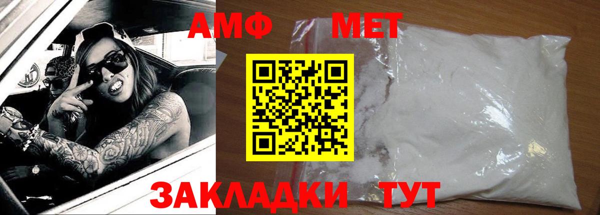 АМФЕТАМИН VHQ Великий Новгород