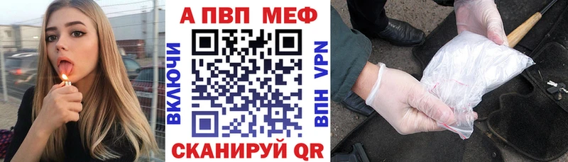 A-PVP кристаллы Великий Новгород