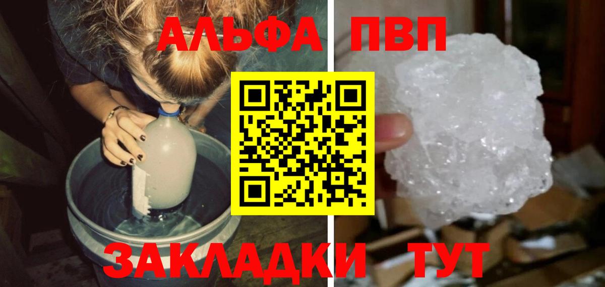 A-PVP Соль  A PVP кристаллы  A PVP крисы CK  Великий Новгород 