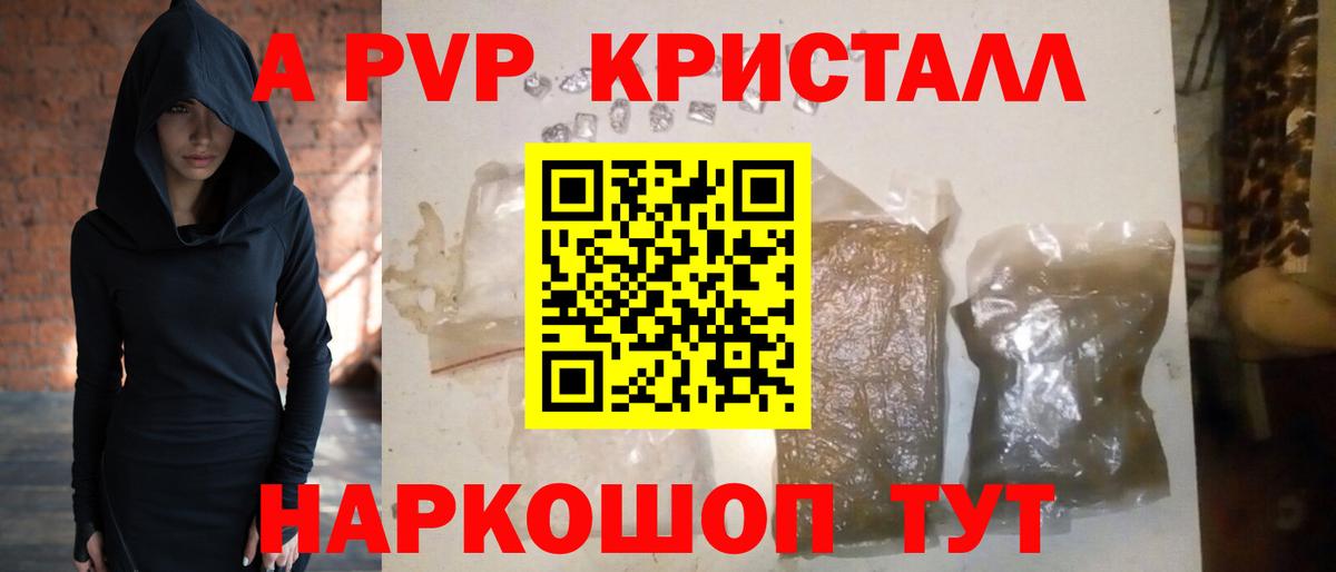 Великий Новгород  А ПВП кристаллы  Alpha PVP СК КРИС  Вход с VPN 