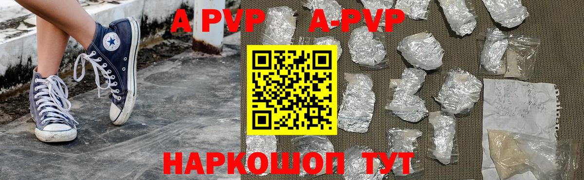 APVP крисы CK Великий Новгород