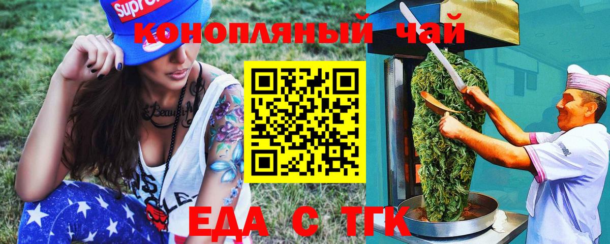 Cannafood конопля  Великий Новгород 