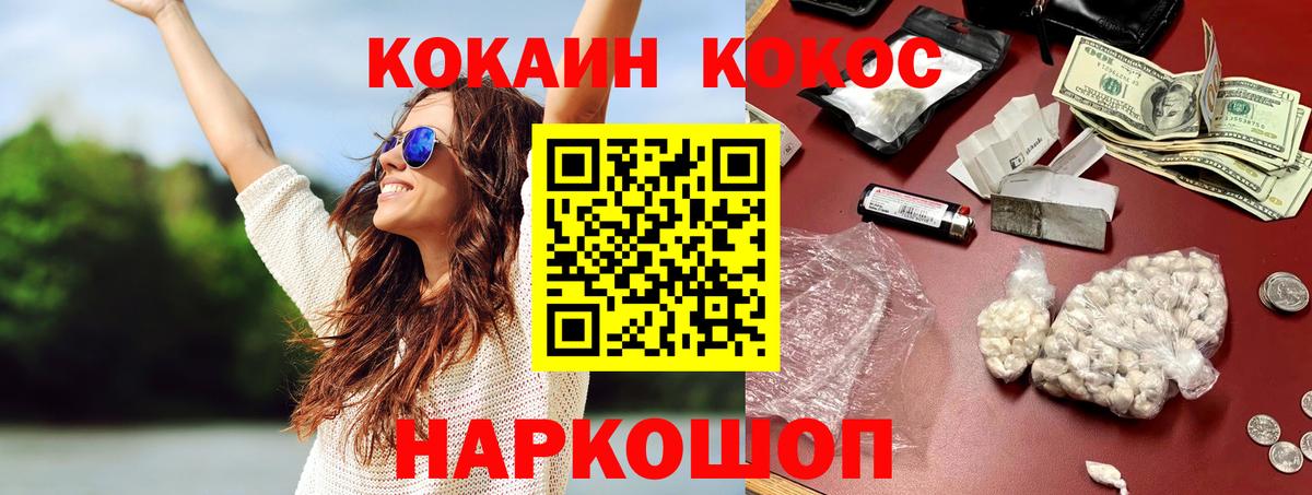 КОКАИН  Великий Новгород  КОКАИН Перу  КОКАИН Боливия 