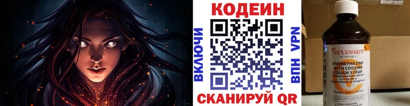хочу Великий Новгород hydra ССЫЛКА Codein Purple Drank