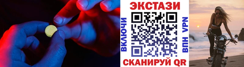 Экстази 250 мг  hydra зеркало  Великий Новгород 