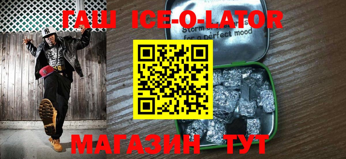 ГАШ hashish  ГАШИШ 40% ТГК  Великий Новгород  Вход с VPN 