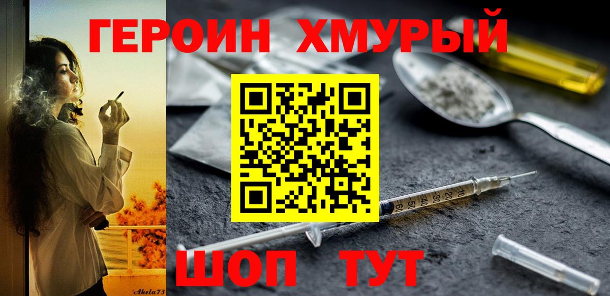 Героин Афган Великий Новгород