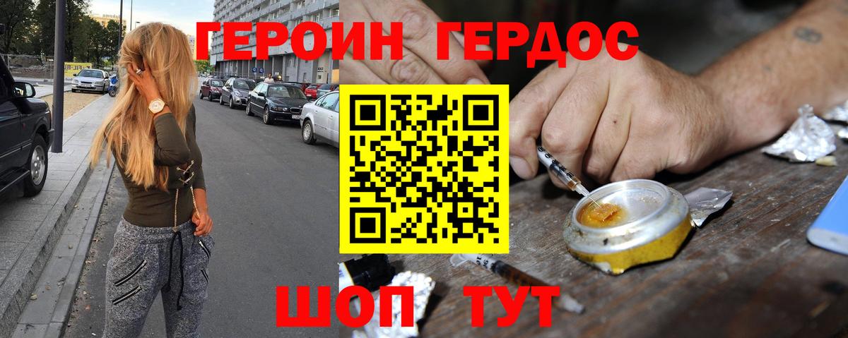 Великий Новгород  Героин афганец  Вход с VPN 
