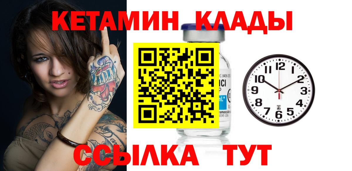 Кетамин VHQ  Кетамин VHQ  Великий Новгород 