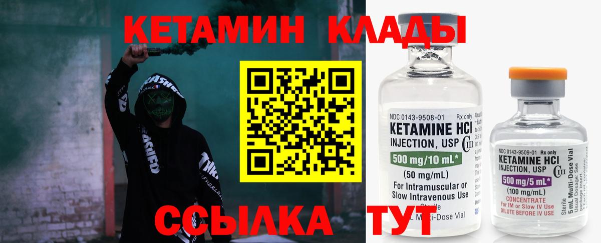 Великий Новгород  Кетамин ketamine  Вход с VPN  КЕТАМИН VHQ 