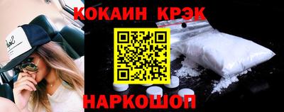 COCAINE Апшеронск