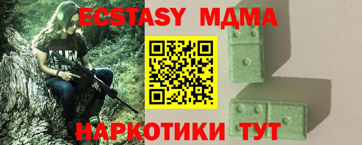 МДМА кристаллы Великий Новгород