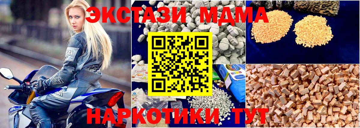 MDMA VHQ  Вход с VPN  МДМА  MDMA Molly  Великий Новгород 