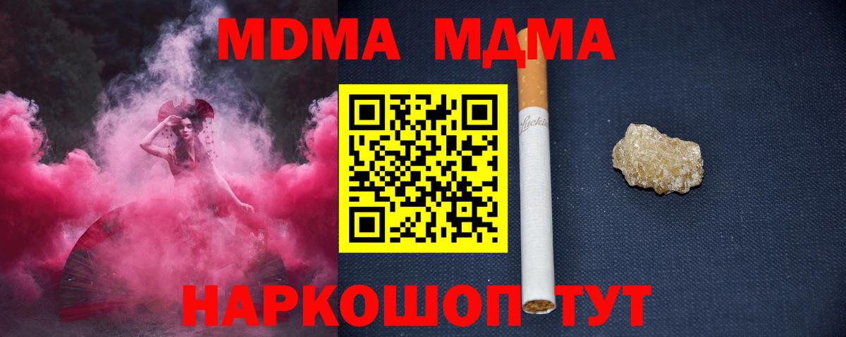 МДМА VHQ  MDMA  Великий Новгород  МДМА crystal 