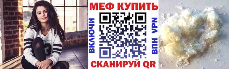 МЕФ мяу мяу Великий Новгород