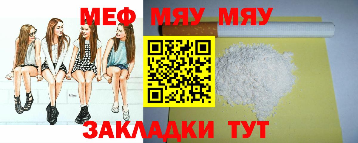 Меф мука Великий Новгород