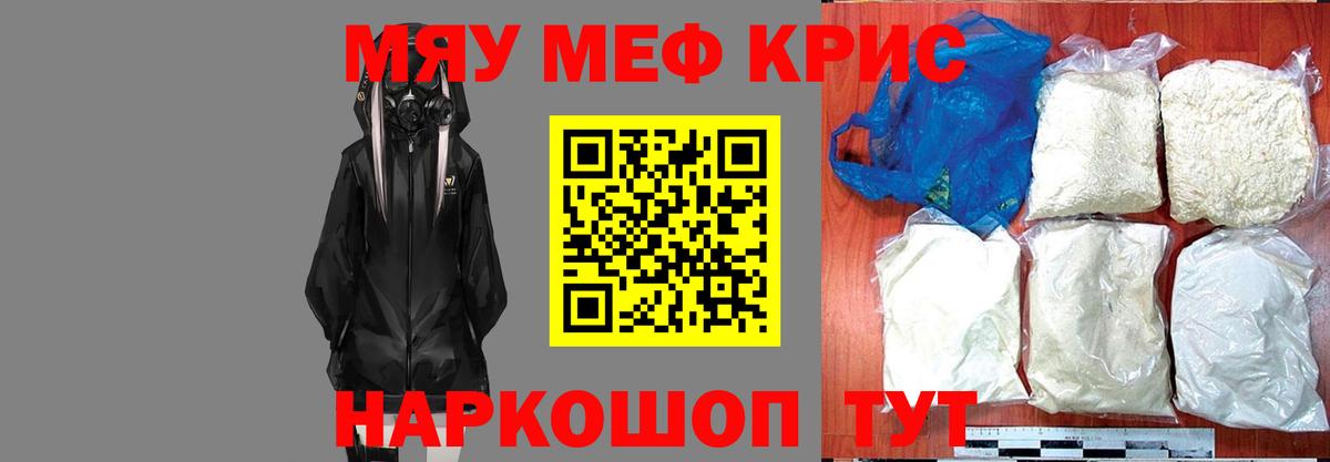 Меф мука Великий Новгород