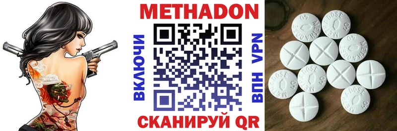 МЕТАДОН VHQ  как найти наркотики  гидра сайт  Великий Новгород 