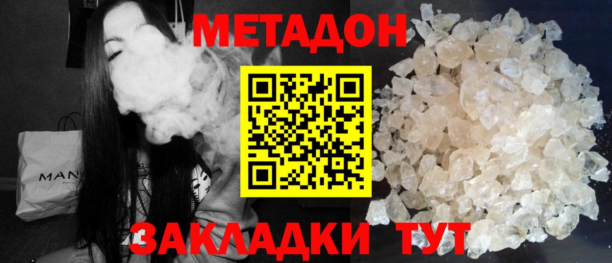 Метадон белоснежный  Вход с VPN  Великий Новгород 