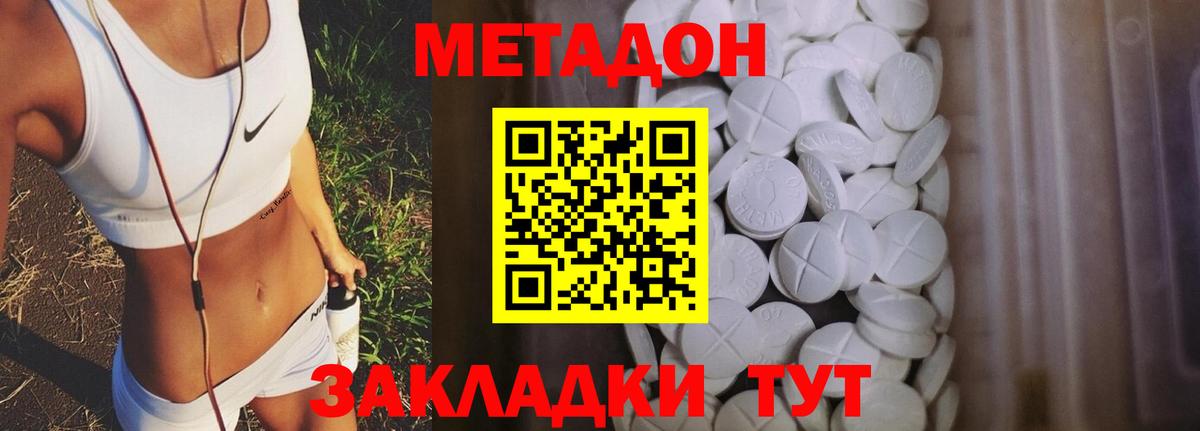 МЕТАДОН белоснежный Великий Новгород