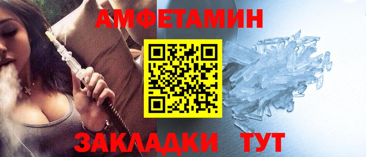 МЕТАМФЕТАМИН мет  МЕТАМФЕТАМИН мет  Великий Новгород 
