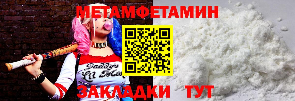 Великий Новгород  МЕТАМФЕТАМИН кристалл  Метамфетамин  Вход с VPN 